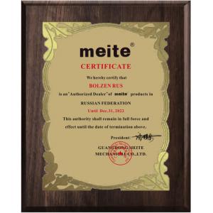 Сертификат MEITE