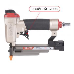 MP622B Нейлер финишный пневматический 23GA, для микрошпилек 10-22 мм (вид 4)